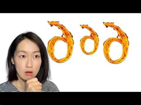 獸 意思